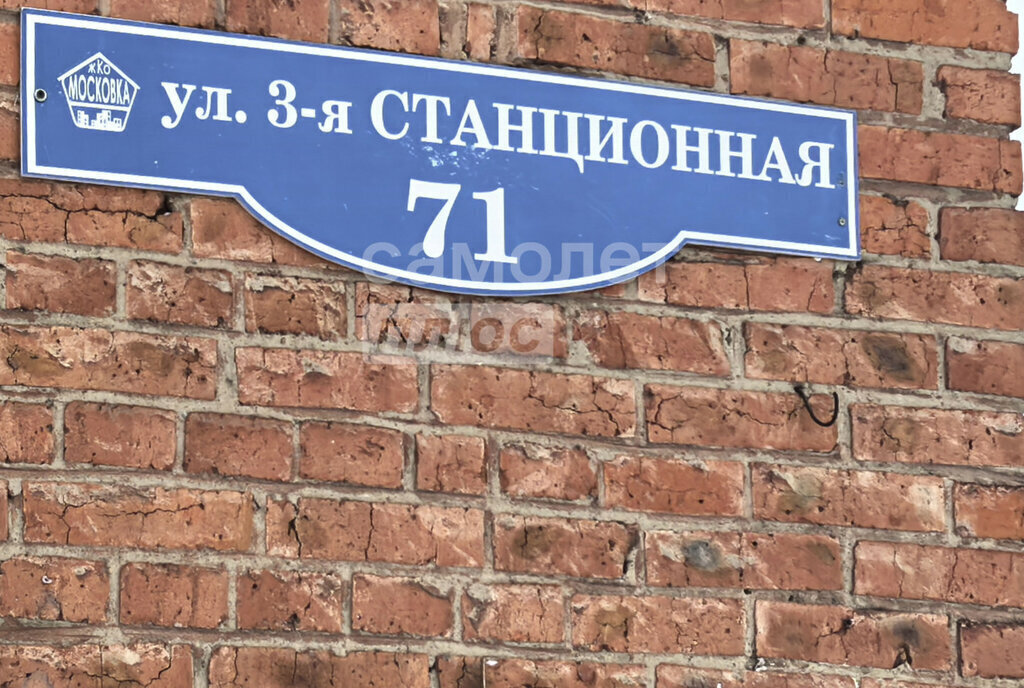 квартира г Омск ул 3-я Станционная 71 Московка фото 26