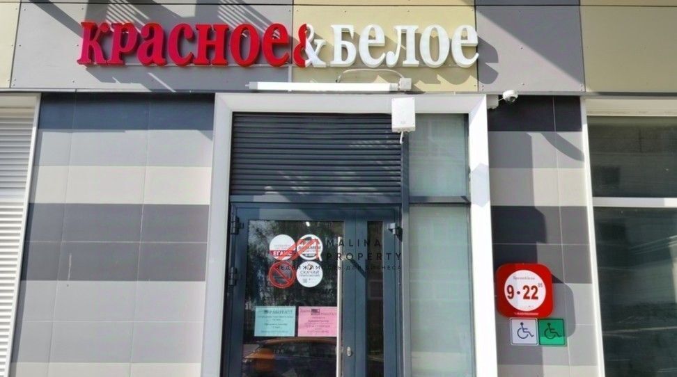 торговое помещение г Одинцово ул Вокзальная 15 Одинцово фото 2