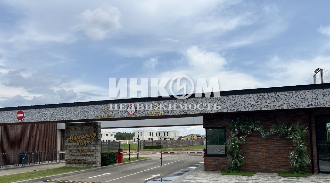 дом г Истра Осенняя улица фото 6