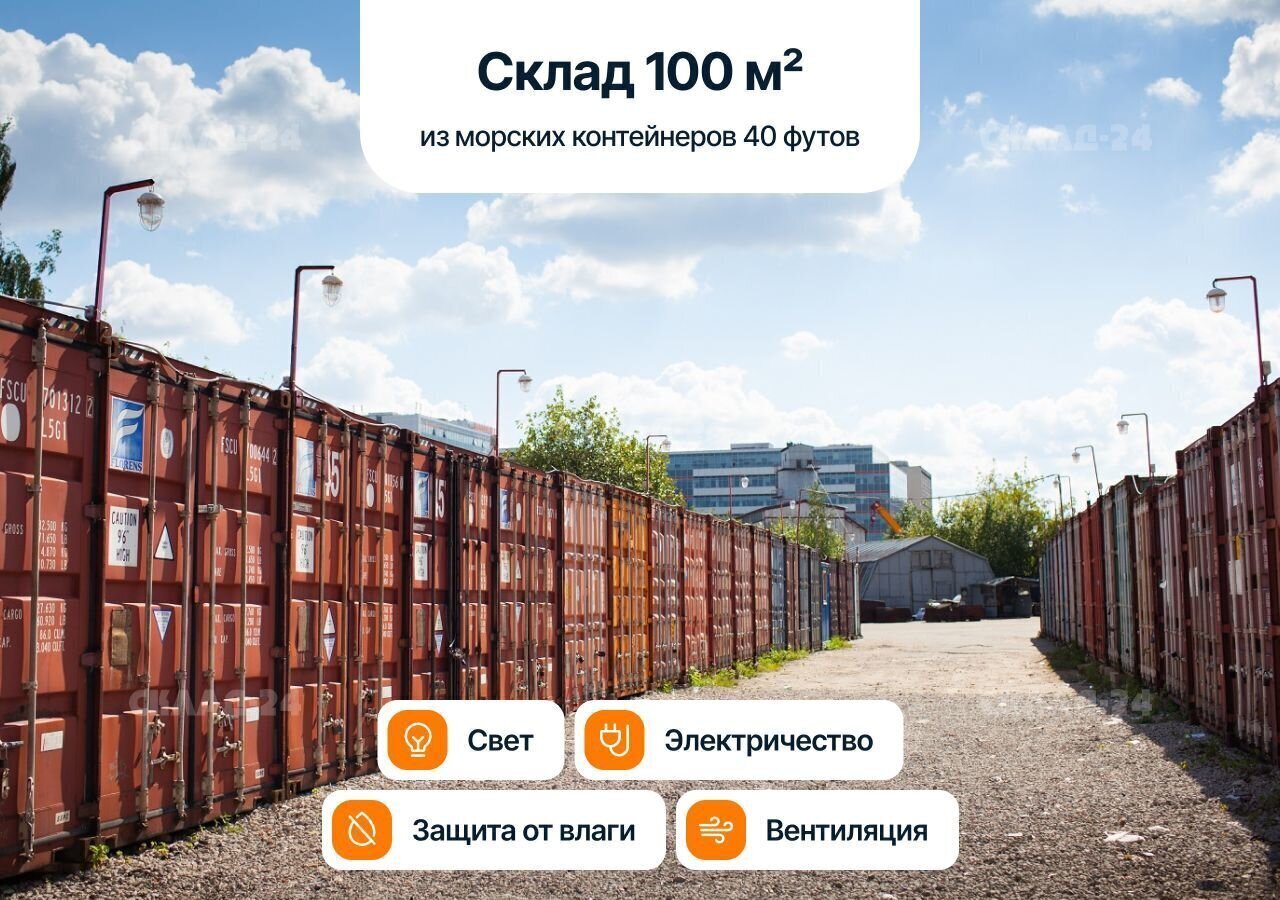 производственные, складские г Москва метро Рассказовка ул Федосьино 1с/1 фото 1