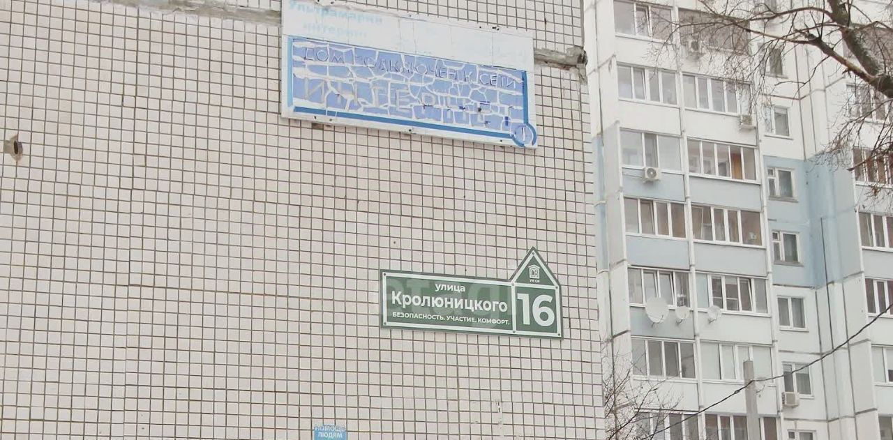 квартира г Ульяновск р-н Ленинский ул Кролюницкого 16 фото 30