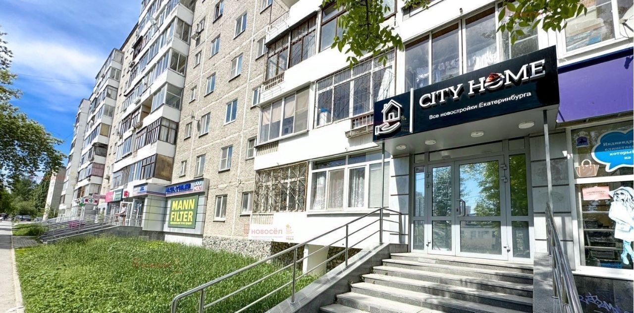 торговое помещение г Екатеринбург Чкаловская ул Щорса 32 фото 1