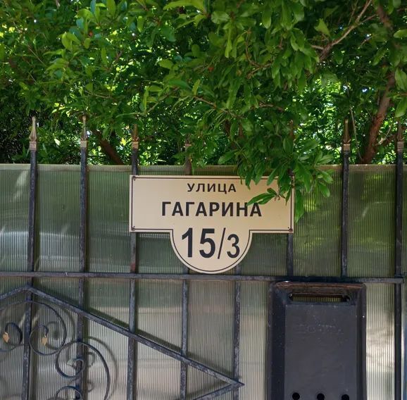 комната р-н Анапский г Анапа с Витязево ул Гагарина 15/3 фото 3