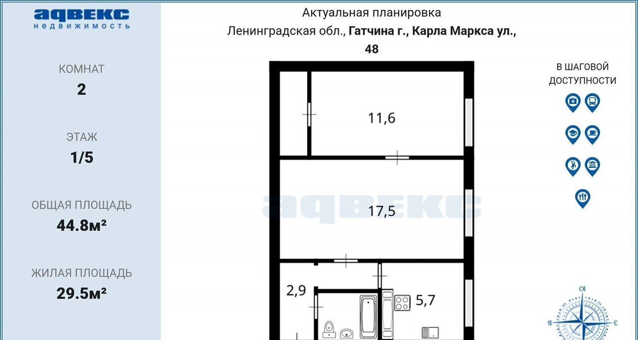 квартира р-н Гатчинский г Гатчина ул Карла Маркса 48 Гатчинское городское поселение фото 2
