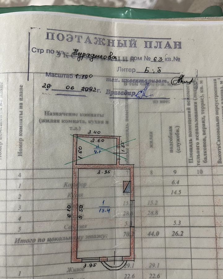 дом г Избербаш ул Нурадилова 63 фото 22