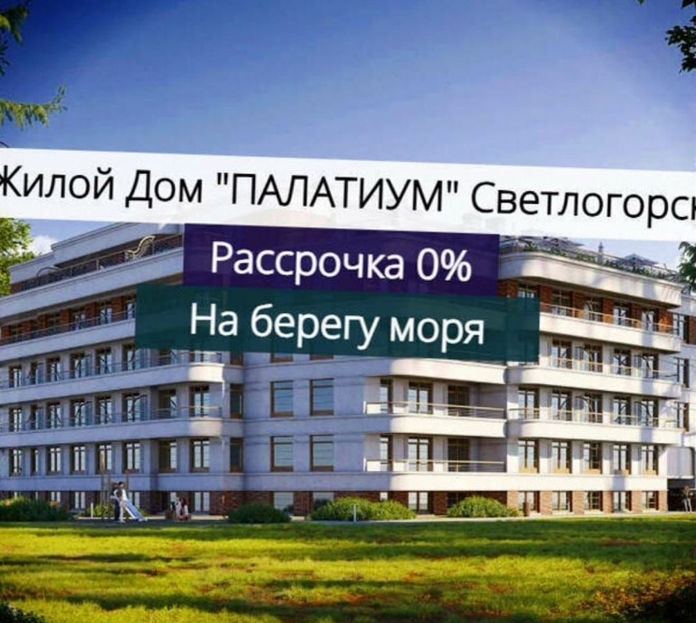 квартира р-н Светлогорский г Светлогорск ул Нахимова 1 этап фото 25
