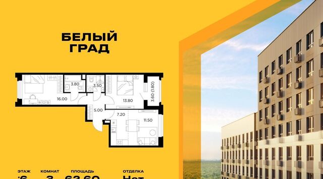ЖК «Белый Grad» к 11. 1, Медведково фото
