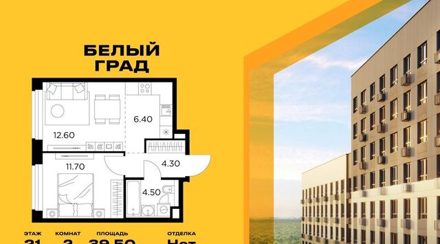 ЖК «Белый Grad» к 11. 1, Медведково фото