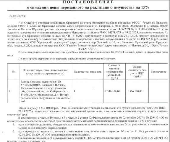 п Учебный ул Молодежная фото