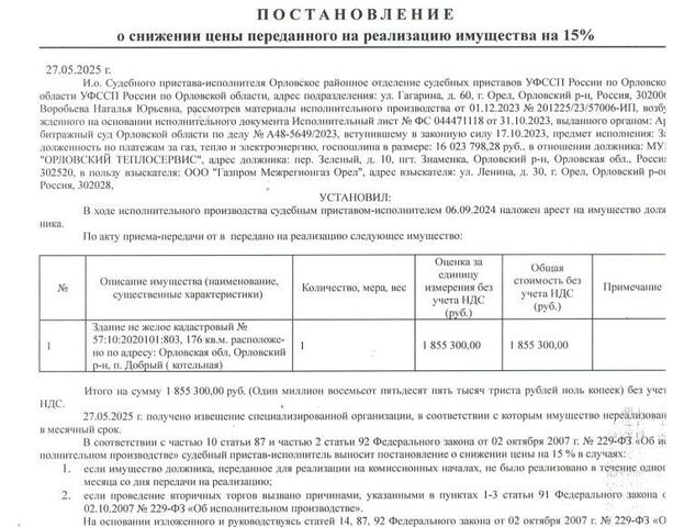 п Добрый фото