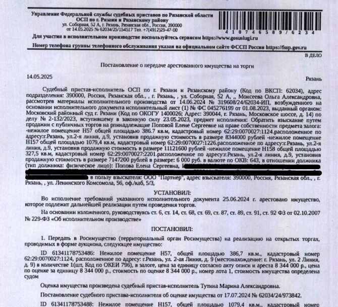 свободного назначения г Рязань р-н Железнодорожный ул 2-я Линия 9 фото 1