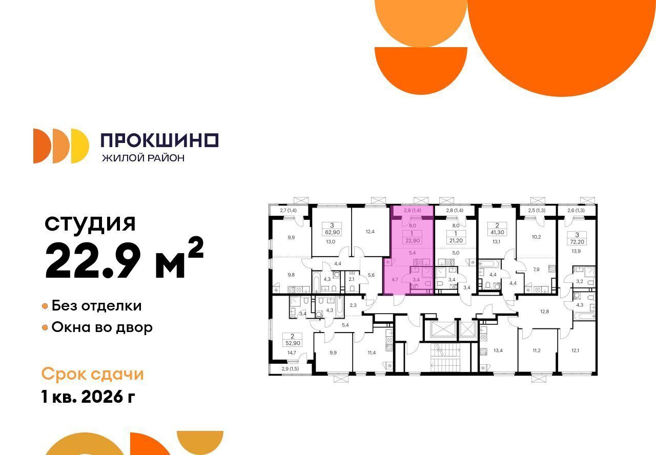 квартира г Москва п Сосенское ЖК Прокшино метро Ольховая фото 2