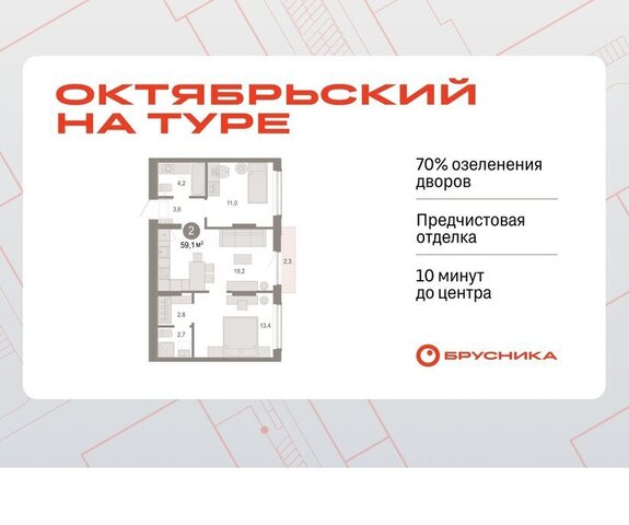 ДОК ЖК «Октябрьский на Туре» фото