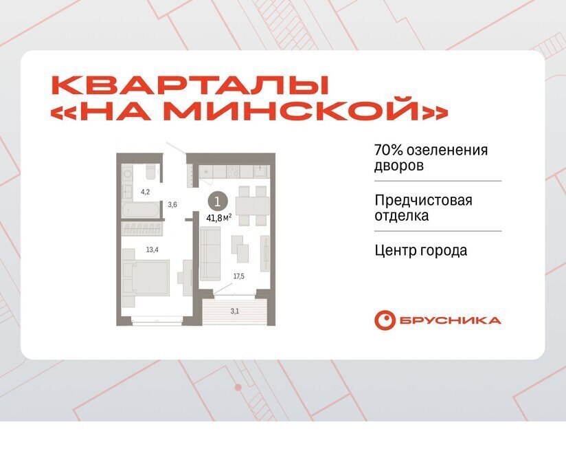 квартира г Тюмень жилой комплекс На Минской фото 1