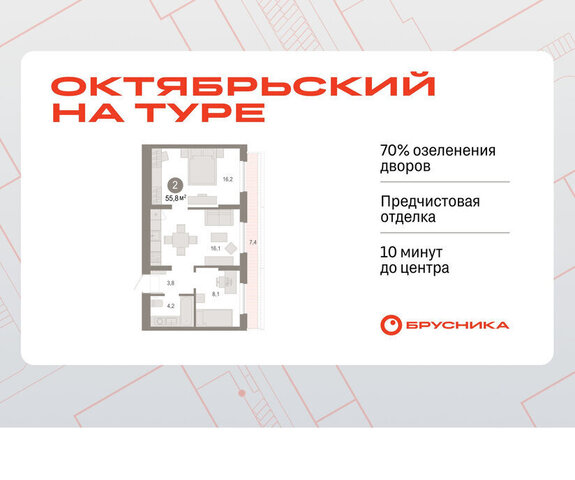 ЖК «Октябрьский на Туре» фото