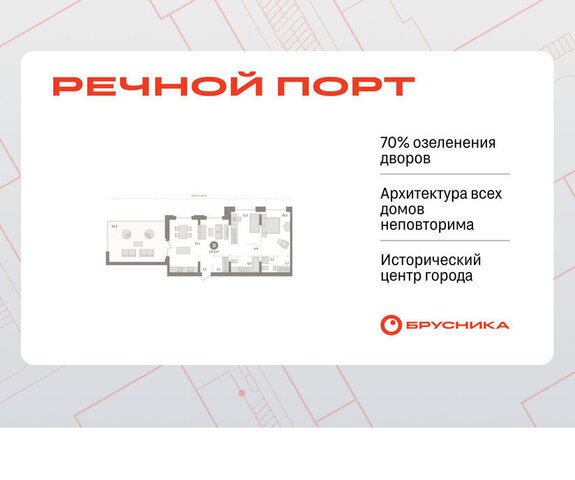 жилой район «Речной порт» фото
