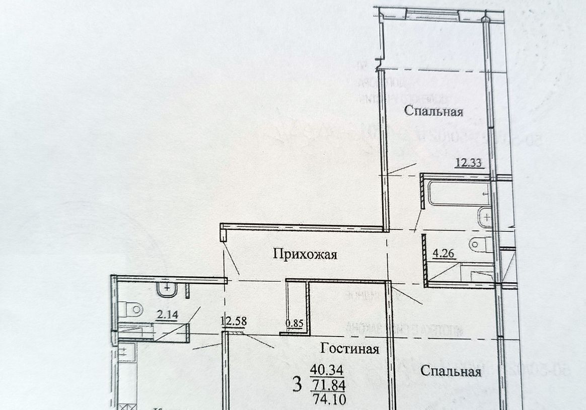 квартира г Видное ул Березовая 13 Царицыно фото 21
