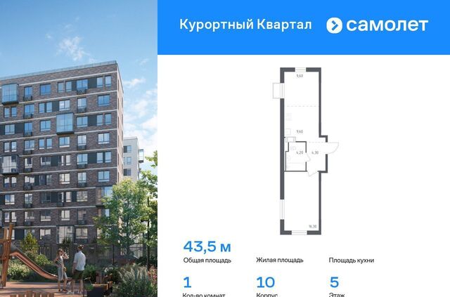 ЖК «Курортный Квартал» 10 р-н Курортный фото