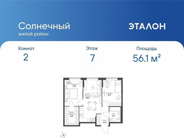 ул Чемпионов 11/2 фото