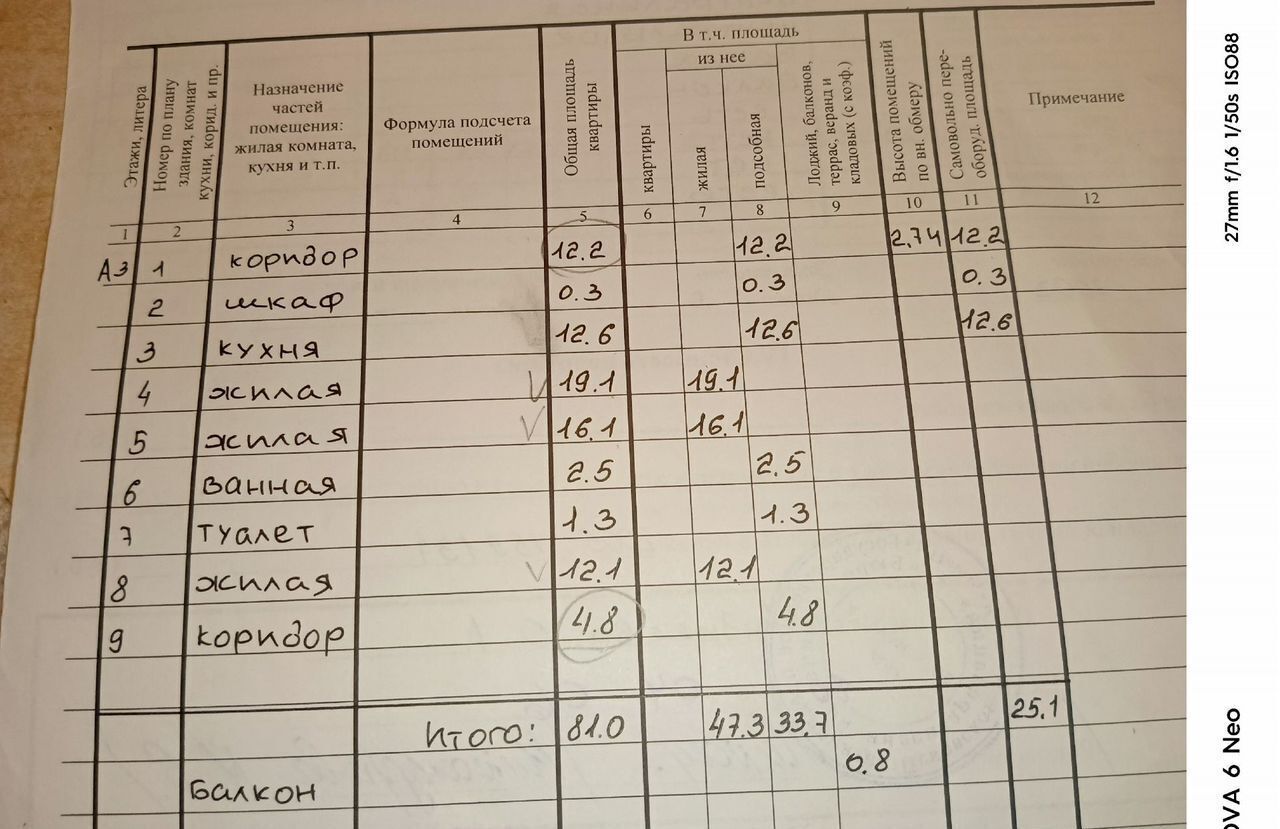 квартира г Псков Завеличье ул Юбилейная 32б фото 2