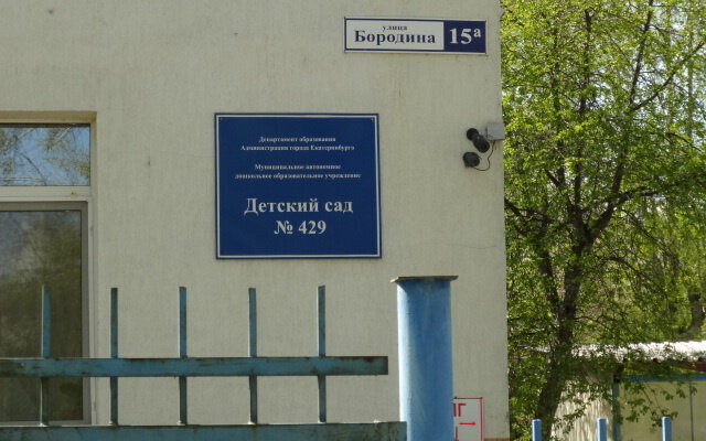 квартира г Екатеринбург Ботаническая улица Бородина, 15Б фото 21