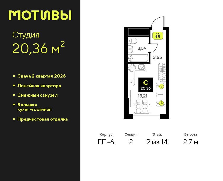 квартира г Тюмень ул Андрея Приказнова 1 фото 1