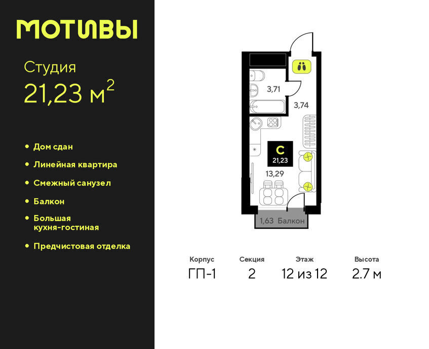 квартира г Тюмень ул Первооткрывателей 9 фото 1