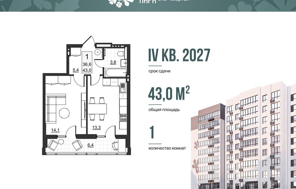 квартира г Саратов ул им Евгения Долгина 6 фото 1