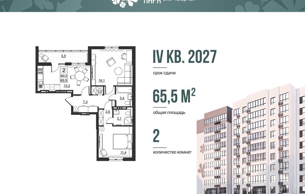 квартира г Саратов ул им Евгения Долгина 6 фото 1