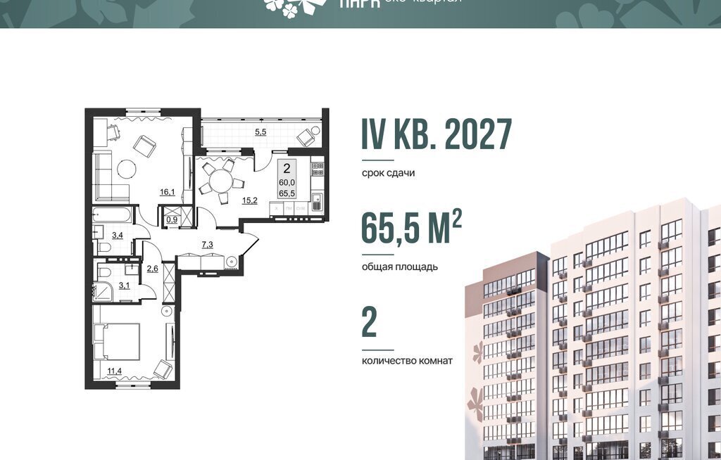 квартира г Саратов ул им Евгения Долгина 6 фото 1