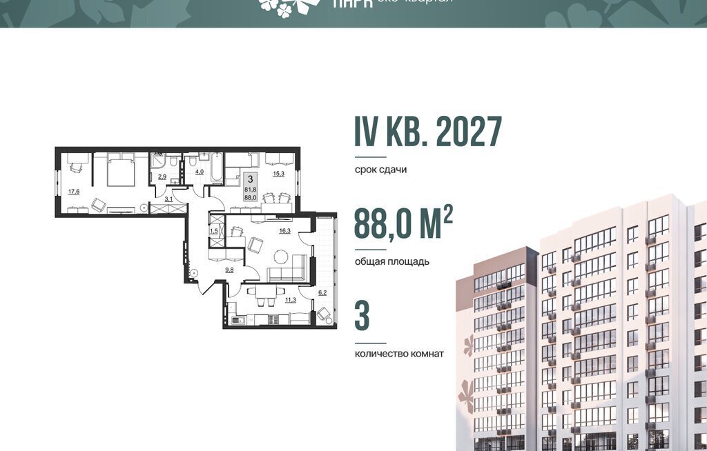 квартира г Саратов ул им Евгения Долгина 6 фото 1