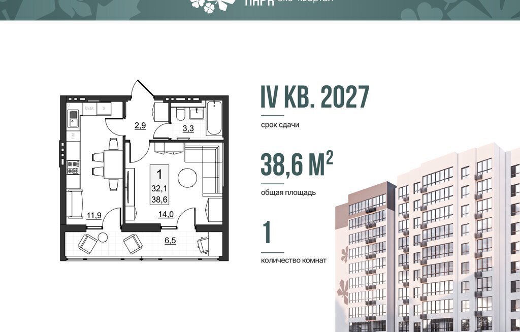 квартира г Саратов ул им Евгения Долгина 6 фото 1