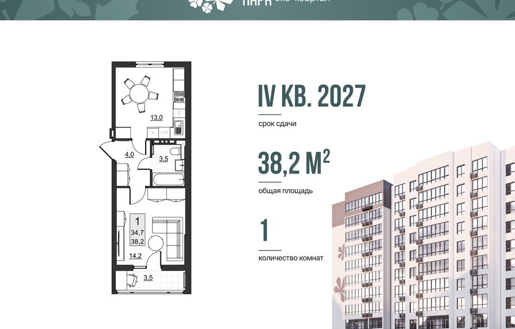 квартира г Саратов ул им Евгения Долгина 6 фото 1