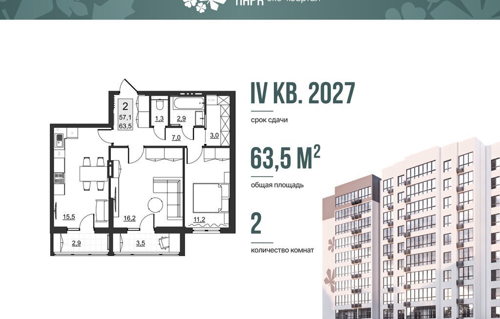 квартира г Саратов ул им Евгения Долгина 6 фото 1