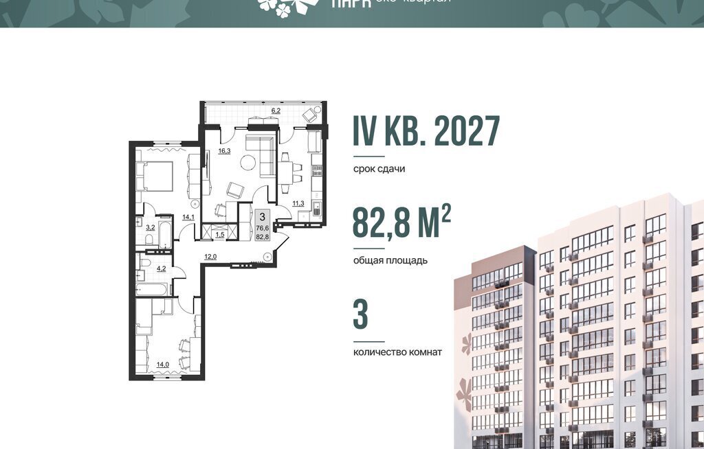 квартира г Саратов ул им Евгения Долгина 6 фото 1
