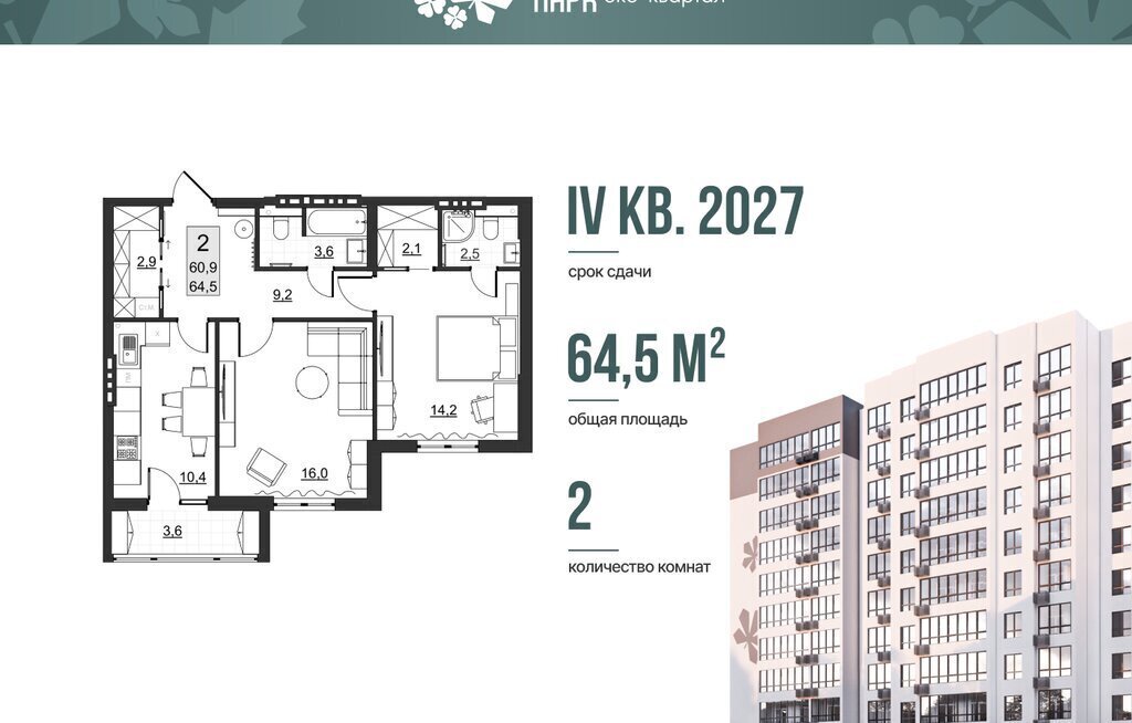 квартира г Саратов ул им Евгения Долгина 6 фото 1