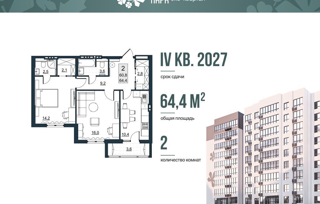 квартира г Саратов ул им Евгения Долгина 6 фото 1