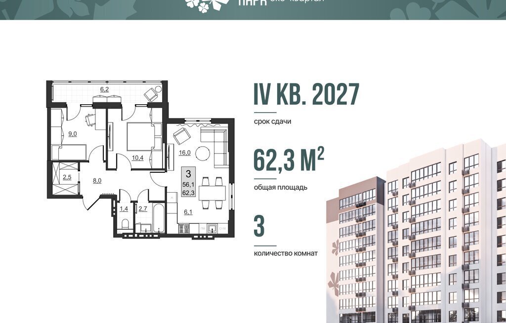 квартира г Саратов ул им Евгения Долгина 6 фото 1