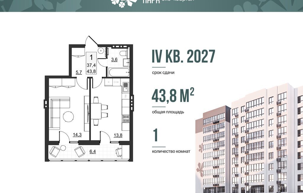 квартира г Саратов ул им Евгения Долгина 6 фото 1