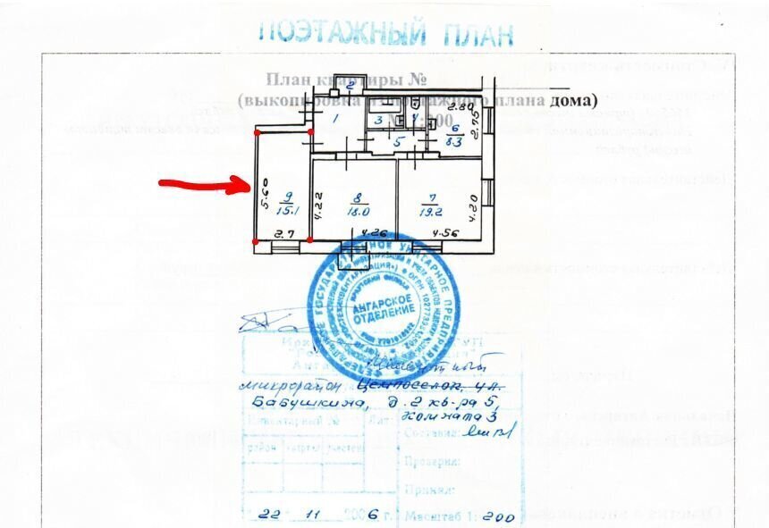 комната г Ангарск мкр Цементный ул Бабушкина 2 р-н Цемпоселок, Ангарский г. о. фото 1