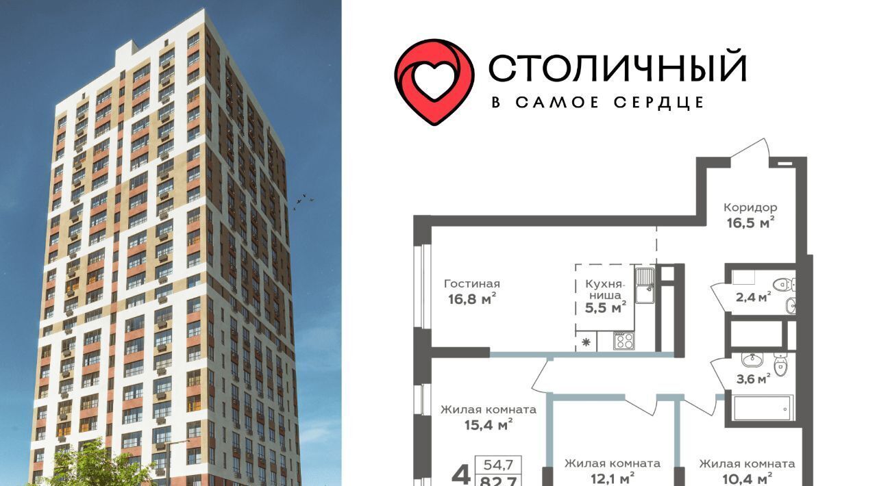 квартира г Кемерово р-н Центральный ЖК «Столичный» 15А мкр фото 1