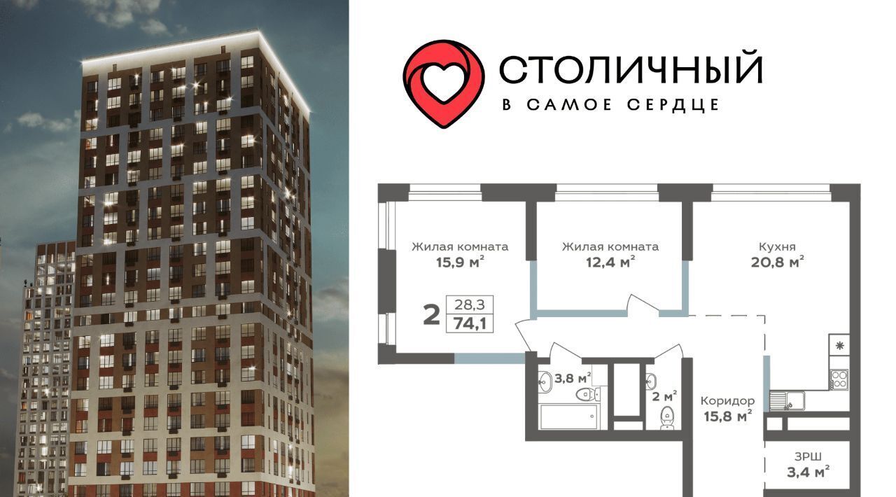 квартира г Кемерово р-н Центральный ЖК «Столичный» 15А мкр фото 1