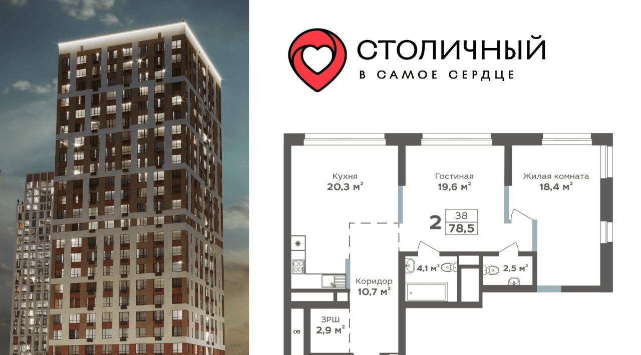квартира г Кемерово р-н Центральный ЖК «Столичный» 15А мкр фото 1