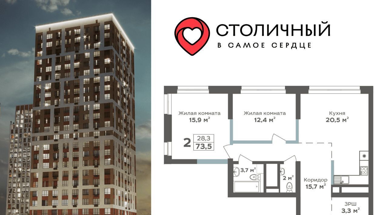квартира г Кемерово р-н Центральный ЖК «Столичный» 15А мкр фото 1