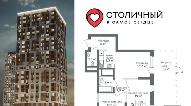 р-н Центральный ЖК «Столичный» 15А мкр фото
