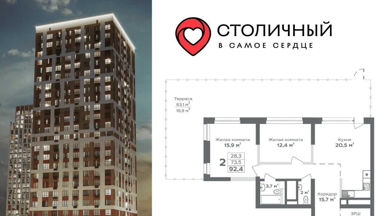квартира г Кемерово р-н Центральный ЖК «Столичный» 15А мкр фото 1