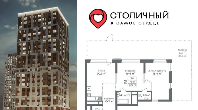 р-н Центральный ЖК «Столичный» 15А мкр фото
