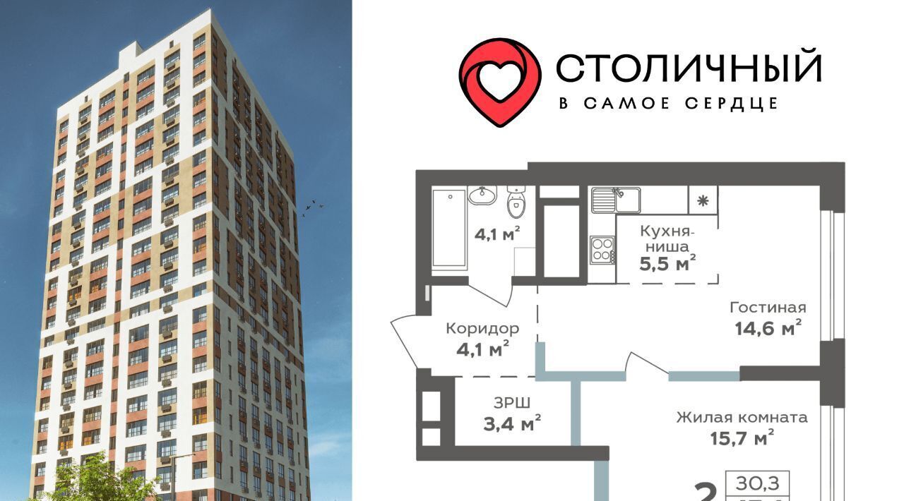 квартира г Кемерово р-н Центральный ЖК «Столичный» 15А мкр фото 1