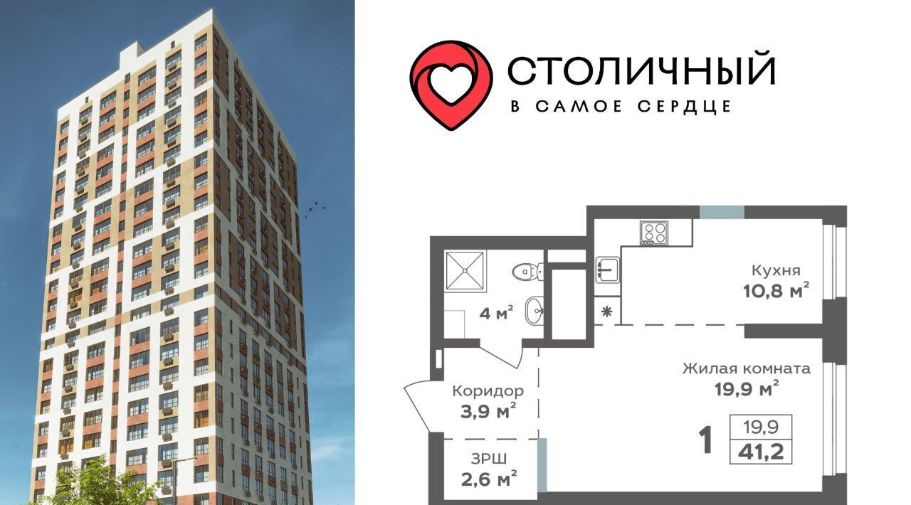 квартира г Кемерово р-н Центральный ЖК «Столичный» 15А мкр фото 1