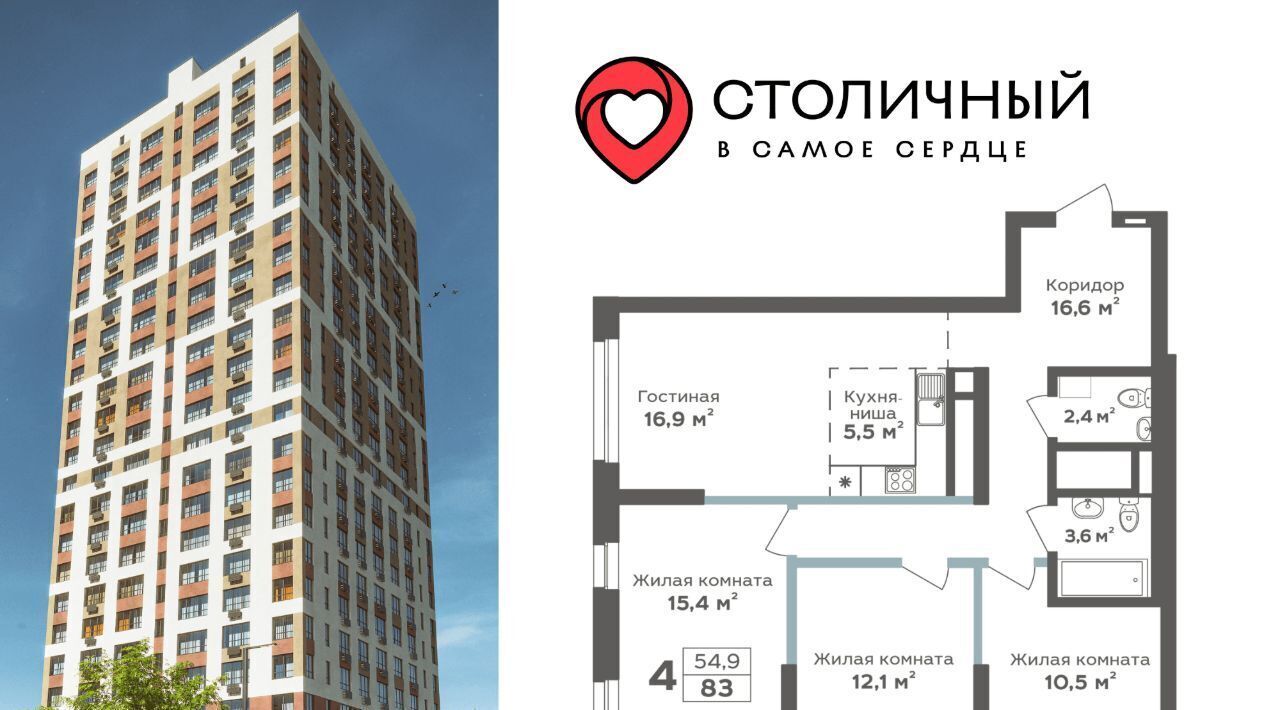квартира г Кемерово р-н Центральный ЖК «Столичный» 15А мкр фото 1
